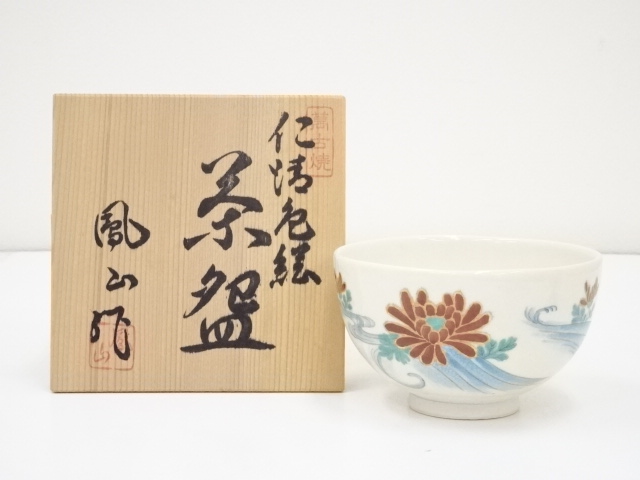 JAPANESE TEA CEREMONY / CHAWAN(TEA BOWL) / BANKO WARE / NINSEI STYLE / KIKU / BY HOZAN YOKOTA